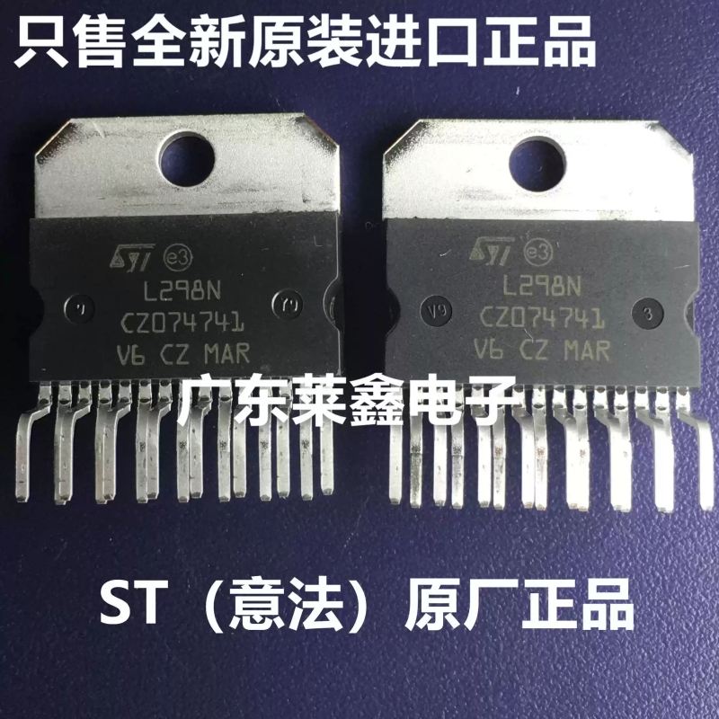 Motor Driver L298N - Микросхема драйвера шагового двигателя L298N ZIP15,