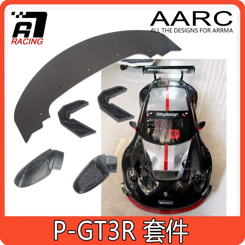 Robot Car Kit - Передний разветвитель и боковые юбки, комплект