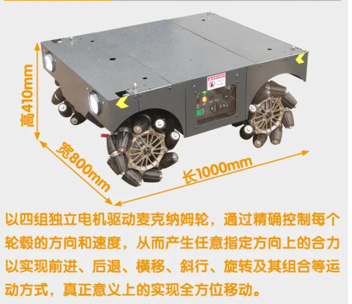 Электрический колесный мобильн – обзор и цена Robot Chassis